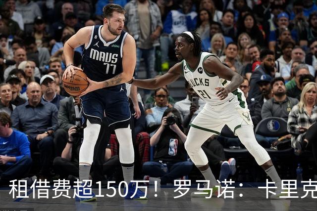 租借费超150万！罗马诺：卡里克告知奥纳纳不在计划内 对他很坦诚